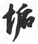 HDIC-TSJ-307-0702