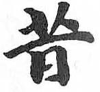 HDIC-TSJ-31-0102