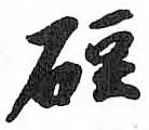 HDIC-TSJ-312-0702
