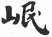 HDIC-TSJ-320-0605