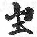HDIC-TSJ-322-0705