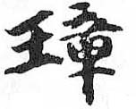HDIC-TSJ-329-0802