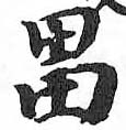 HDIC-TSJ-336-0705
