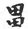 HDIC-TSJ-337-0802