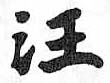 HDIC-TSJ-338-0301