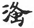 HDIC-TSJ-343-0202