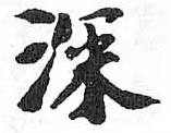 HDIC-TSJ-343-0402