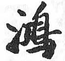 HDIC-TSJ-346-0204