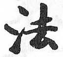 HDIC-TSJ-346-0601