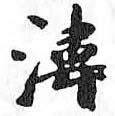 HDIC-TSJ-347-0702