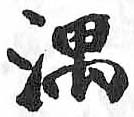 HDIC-TSJ-348-0102