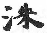 HDIC-TSJ-348-0201
