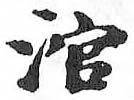 HDIC-TSJ-348-0804