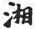 HDIC-TSJ-350-0202