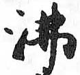 HDIC-TSJ-352-0102