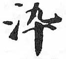 HDIC-TSJ-352-0404