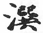 HDIC-TSJ-352-0405