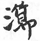 HDIC-TSJ-353-0303