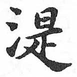 HDIC-TSJ-355-0105