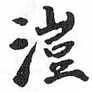 HDIC-TSJ-355-0502