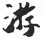 HDIC-TSJ-357-0802