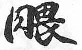 HDIC-TSJ-36-0502