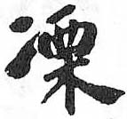 HDIC-TSJ-365-0704