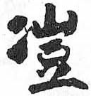 HDIC-TSJ-365-0804