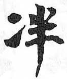 HDIC-TSJ-366-0304