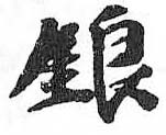 HDIC-TSJ-368-0205