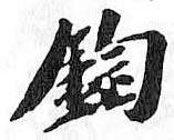 HDIC-TSJ-370-0703