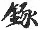HDIC-TSJ-373-0102