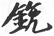 HDIC-TSJ-380-0707