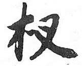 HDIC-TSJ-389-0804