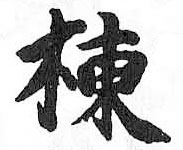 HDIC-TSJ-391-0202