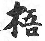 HDIC-TSJ-393-0304