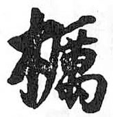 HDIC-TSJ-399-0401