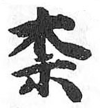HDIC-TSJ-401-0105