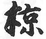 HDIC-TSJ-401-0703