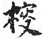 HDIC-TSJ-406-0303