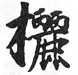 HDIC-TSJ-406-0305