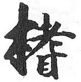 HDIC-TSJ-412-0802