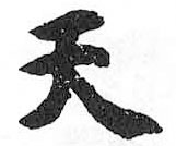 HDIC-TSJ-417-0501