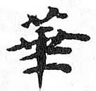HDIC-TSJ-418-0602