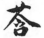 HDIC-TSJ-418-0704