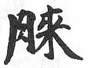 HDIC-TSJ-42-0705
