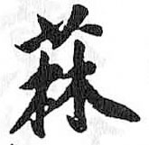 HDIC-TSJ-434-0304