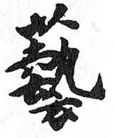 HDIC-TSJ-435-0302