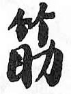 HDIC-TSJ-452-0403