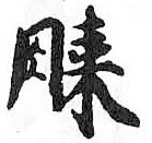HDIC-TSJ-454-0702